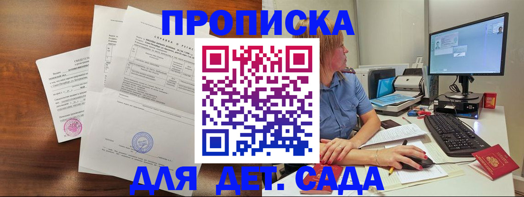 временная регистрация купить в Тетюшах