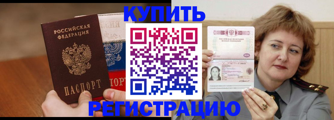 временная регистрация надежно в Тетюшах