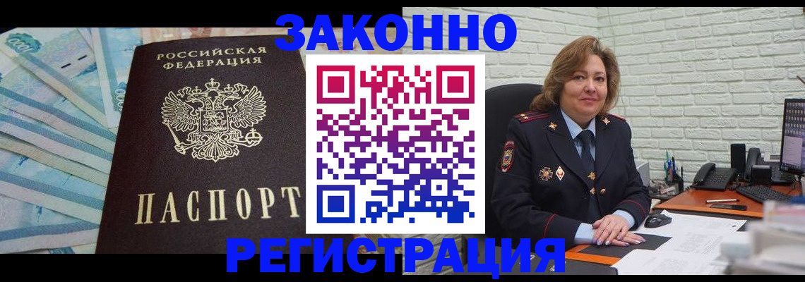 прописка регистрация в Тетюшах